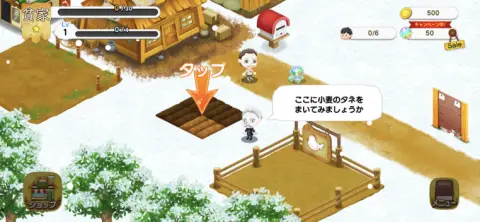チュートリアルのスタート！！