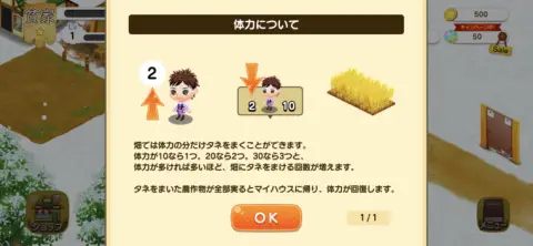 体力が設定されているので注意しておこう！