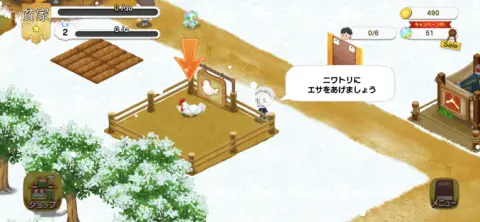 家畜には餌を毎日あげよう！
