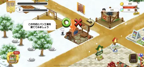 拠点に様々な施設を建設していこう！