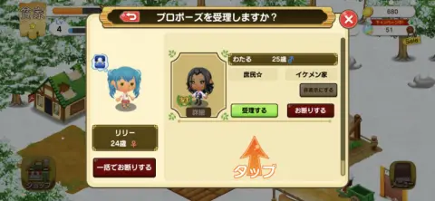 プロポーズを受けると家柄が上がるぞ！！
