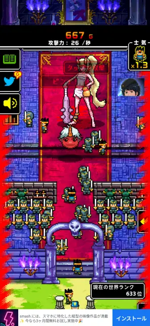 画面周りが赤くなるとモンスターが口撃をしてくるのでタップして迎撃しよう