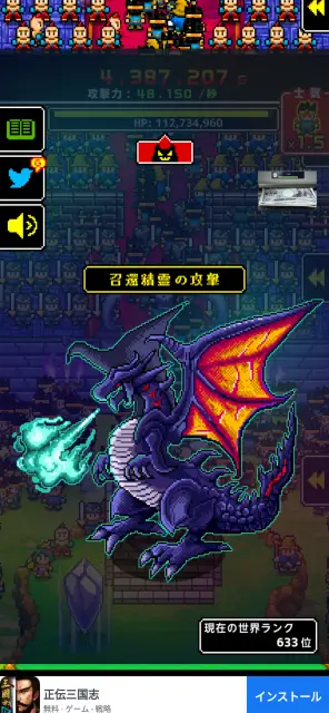 バハムートを召喚した時はかっこよく超爽快