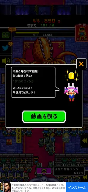 画面上にいるバニーガールにタップすると30秒程の動画を見るかわりにコインがもらえる