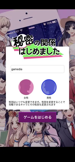 まずはプレイヤー設定を行おう！