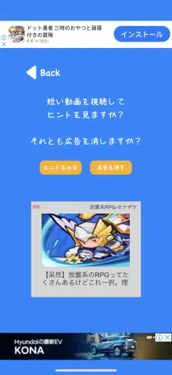 ヒント機能もあるので誰でも楽しめる！！
