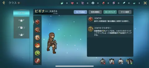 転職してもっと強くなろう！！