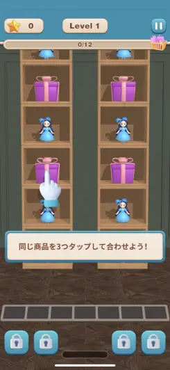 タップ操作のみなのでとっても簡単！！
