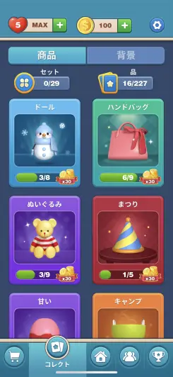 コレクション要素やチーム要素もあり！