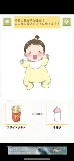 2択を選んでいくだけ！！