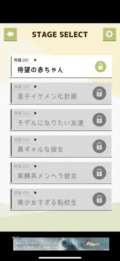 全ステージをコンプリートしてみよう！！