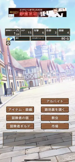 まずは冒険者ギルドへ行ってみよう！