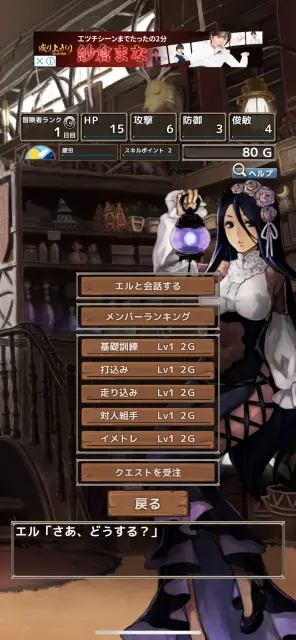ギルドでは訓練やクエストの受注が行えるぞ！