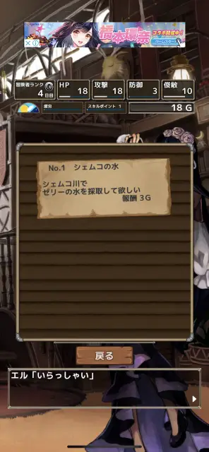 クエストを受注してみよう！