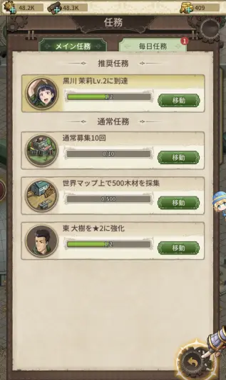 任務をこなしていけば遊び方は完璧！！