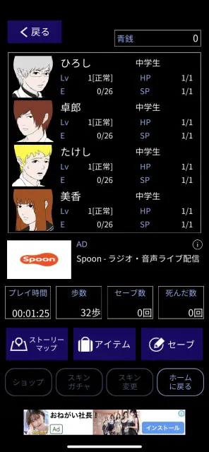 メニュー画面でアイテム確認、セーブがどこでも可能に！！