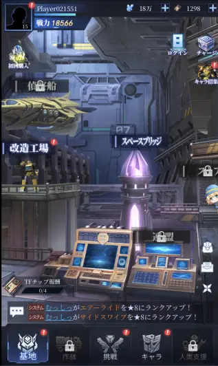 かなりカジュアル寄りに楽しめるトランスフォーマーのブラウザゲームだ！！