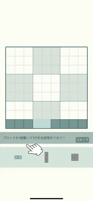 ナンプレキューブはドラッグ操作のみで楽しめる！