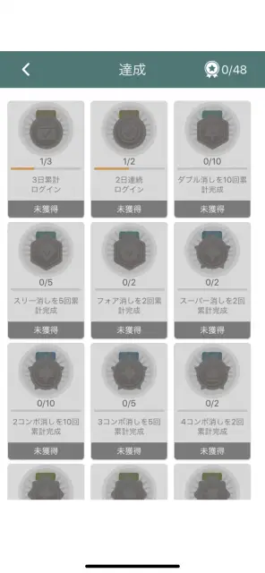 コンプリート要素もあるので全コンプリートを目指そう！！