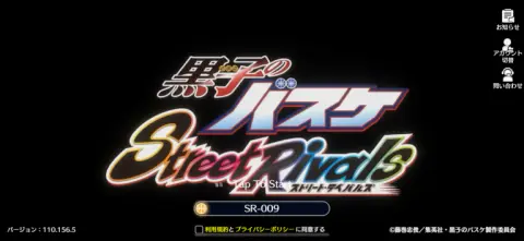 黒子のバスケ公式初となる3Dバスケ対戦型スマホゲーム！！