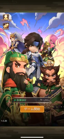 三国志×カジュアルタワーディフェンス！！