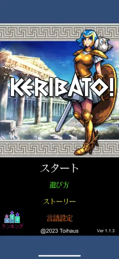 シンプルに楽しめるローグライク！！