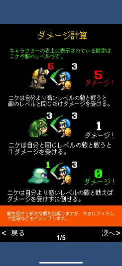 ダメージ計算はたったのこれだけ！