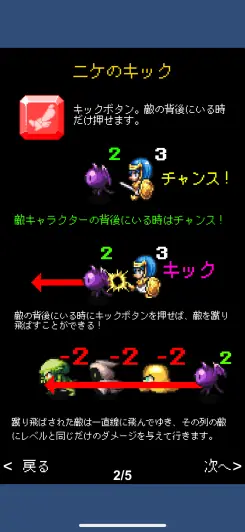 隙があれば蹴り飛ばしちゃえ！！