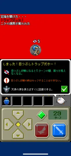 トラップや宝箱もあるよ！！