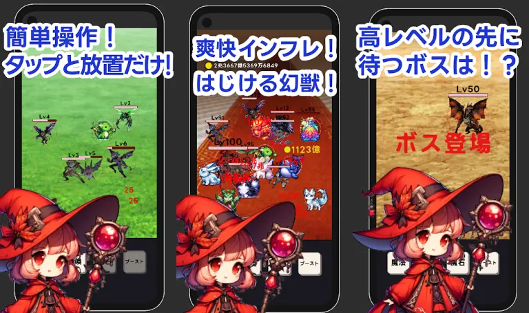 きまぐれ幻獣召喚士のモンスターハント-放置系クリッカーゲームのメインビジュアル