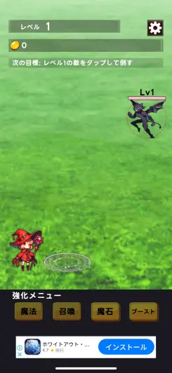 タップで敵を撃破せよ！！
