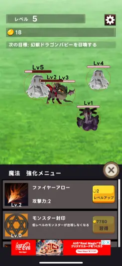 集めたコインで強化していこう！！
