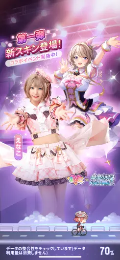 えなこさんとのコラボが開催中！！