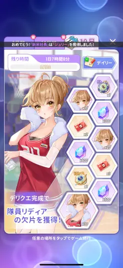 豪華な報酬も盛りだくさん！！