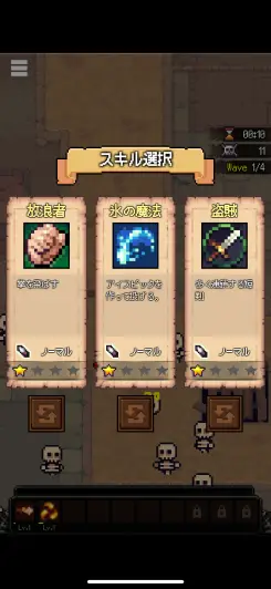 ランダム要素のスキルを自由に取得しよう！！