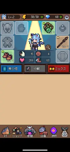 より強い装備を集めていこう！！