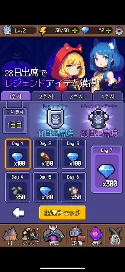デイリーログインボーナスも開催中！！