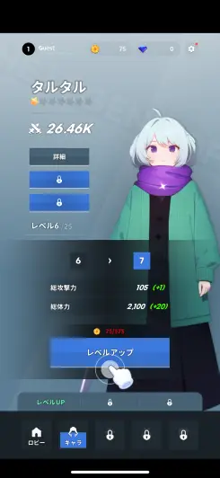 タルタルのレベルを上げてあげよう！！