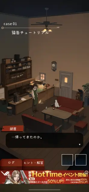 1ステージ毎にしっかりストーリーが作られているぞ！