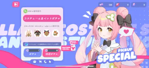 たくさんガチャを回せちゃう！！