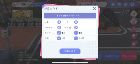 好きなルールで楽しんでいこう！！