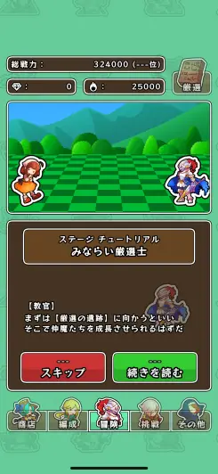楽しいストーリーが用意されている！！