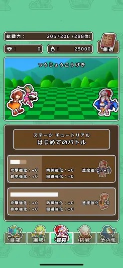 バトルはリアルタイムフルオート！！