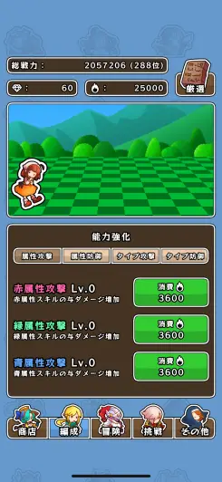 能力強化は放置で手に入るエネルギーを使うだけ！！
