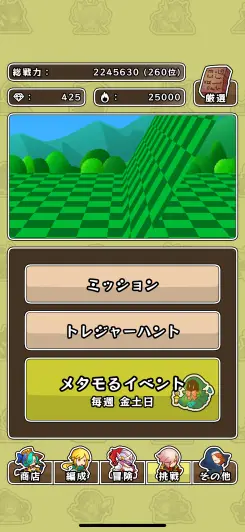 やり込み要素も多く、めちゃくちゃ楽しい！！