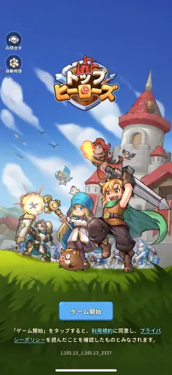 英雄収集と領地育成が融合したファンタジーストラテジーRPG！