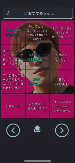 100種類以上のボイスが聴き放題！！