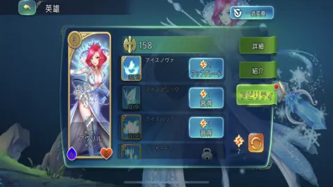 英雄のアビリティをどんどん強くしよう！