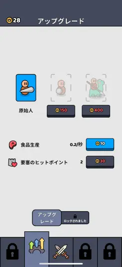 バトルで手に入れたコインで強化していこう！！