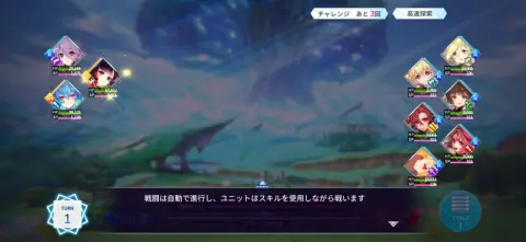 フルオートバトルでサクサク進行！！